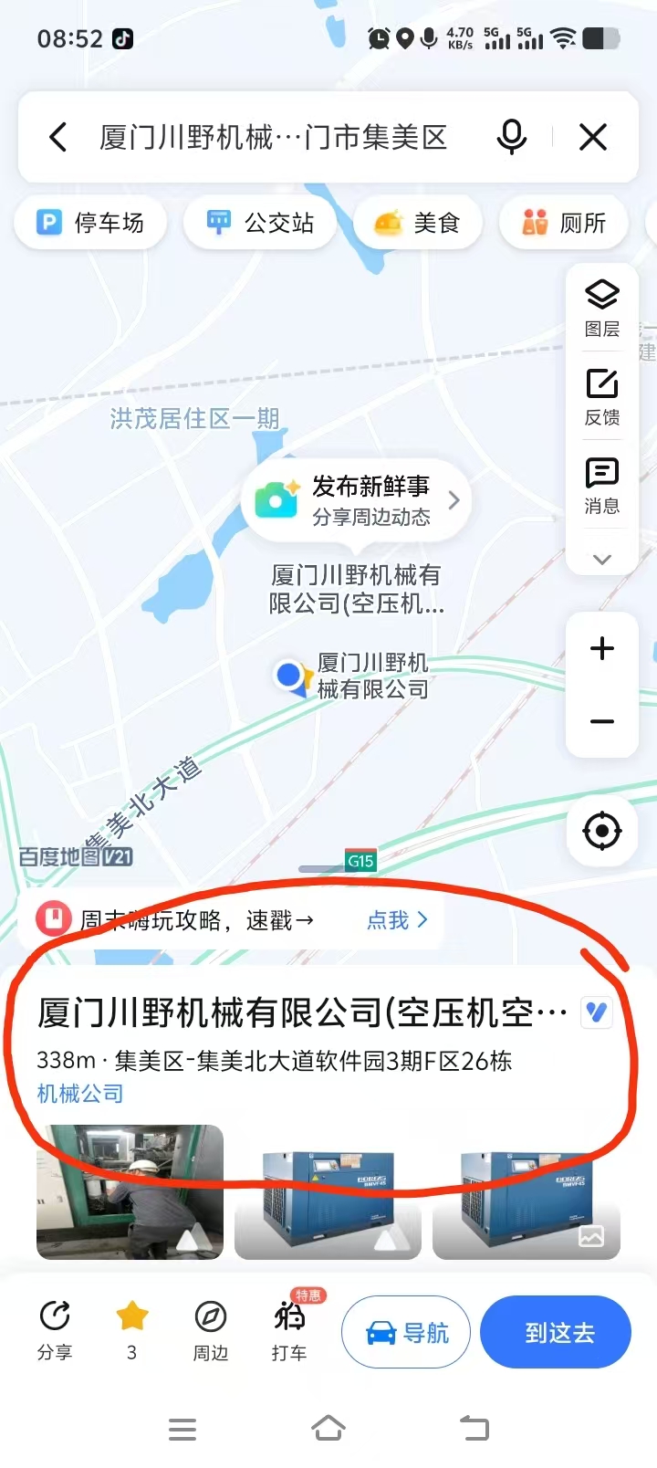 公司喬遷新址啦！(圖3)
